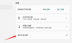 解决电脑麦克风电流声问题