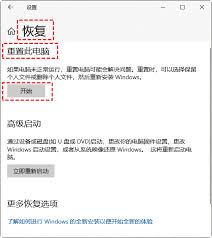 如何重装还原电脑系统