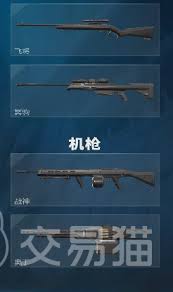 无畏契约源能行动中机枪如何选择