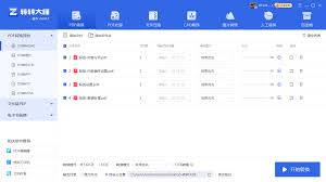 电脑pdf怎么转换成word格式