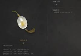 明末渊虚之羽凤鸟玉坠如何获取