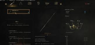 明末渊虚之羽鲁密长枪如何获取