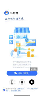 小鹅通如何查看课程