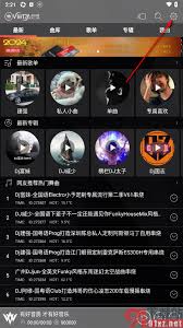 清风djapp如何调节音质