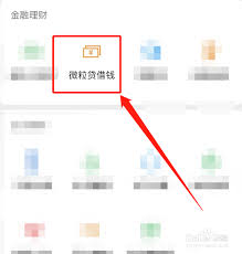 微粒贷可以提前还一部分吗