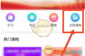 掌上华医如何参加继续教育