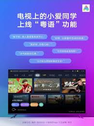 小爱同学如何识别粤语