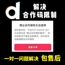 抖音如何申请成为团购达人