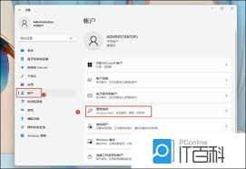 电脑指纹设置在哪里