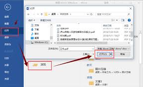 如何免费把pdf转word