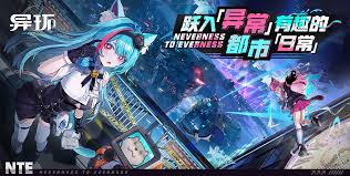 异环官网地址在哪