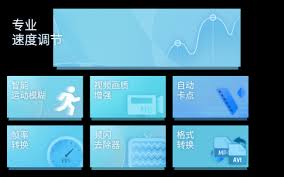 timecut软件怎么用