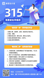 美图设计室投诉方式有哪些