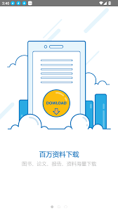 怎样使用小木虫软件