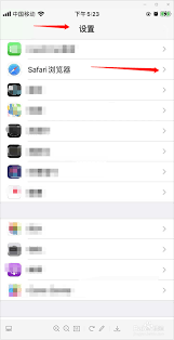 Safari如何切换Wi