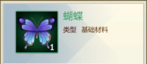 剑网3指尖江湖蝴蝶在哪里？材料蝴蝶采集点位置一览