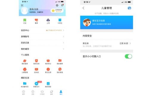 优酷视频的儿童模式是什么_儿童模式怎么设置方法图文全览