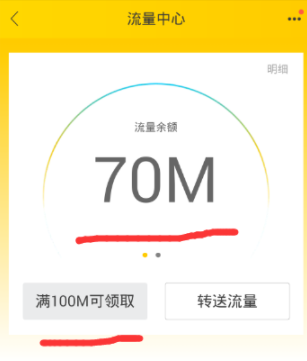 飞猪怎么免费领流量_免费领流量方法图文解析