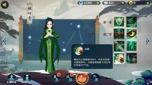 剑网3指尖江湖秋叶青回信任务怎么做？回信任务完成流程一览