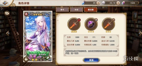 从零开始的异世界生活INFINITY魔法器怎么搭配最好？魔法器搭配技巧一览