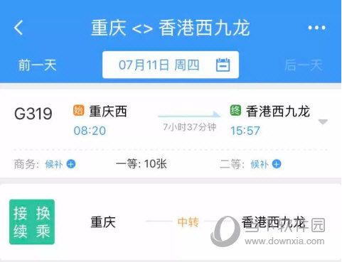 重庆直达香港高铁在哪买票？车票购买方法详细介绍