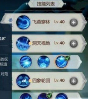 剑网3指尖江湖于睿技能秘籍怎么选择？于睿技能效果介绍