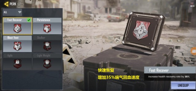 使命召唤红色芯片怎么获得 红色芯片属性作用一览