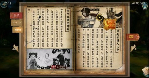 剑网3指尖江湖往事义做姓怎么做？ 旧年往事义作姓任务指南