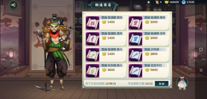 剑网3指尖江湖金币怎么赚？ 新手快速赚金币攻略