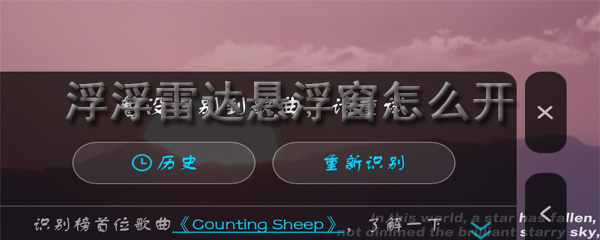 浮浮雷达怎么用_雷达使用方法图文全览