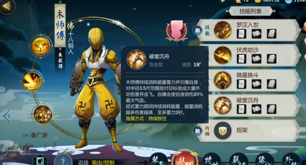 剑网3指尖江湖木师傅怎么加技能奇穴？木师傅技能点奇穴攻略