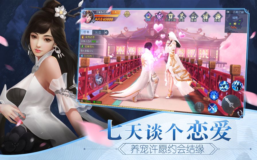 那一剑江湖新马版