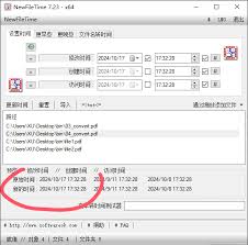 如何使用文件时间修改工具NewFileTime批量修改文件时间