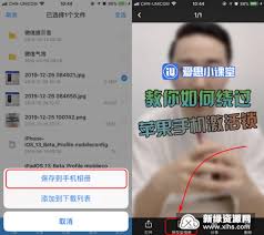 百度网盘app下载的文件如何导出