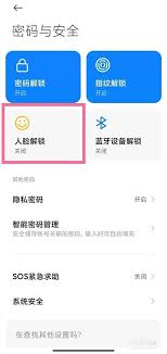 vivos15如何取消上滑解锁