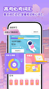 零基础如何学习日语软件推荐