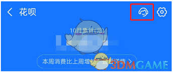 花呗如何提前还款全部结清