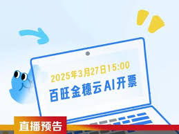 抖音直播预告后没播可以吗