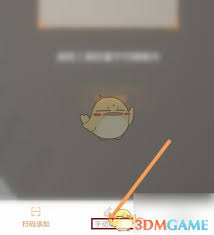 雅迪智行如何绑定电动车