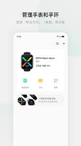 oppo健康app怎么和其他手环配对