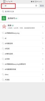 微信DR专属空间如何绑定