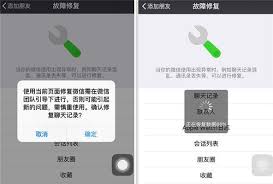 微信如何恢复聊天记录