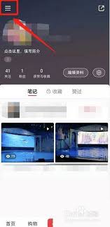 小红书怎么添加陌生人