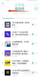 小宇宙排行榜位置在哪