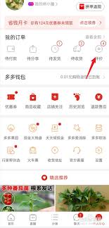 拼多多如何撤回评价