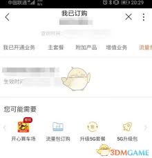 如何取消沃音乐订阅