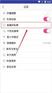 CC直播app如何关闭开播提醒