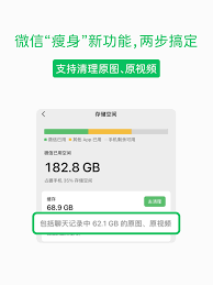 微信如何清理已缓存的照片视频