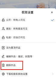 快手怎么删除自己发布的作品