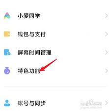 小米 mix4 如何开启隐藏空间